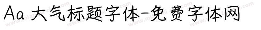 Aa 大气标题字体字体转换